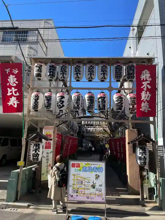 正寶院(飛不動尊)の御朱印