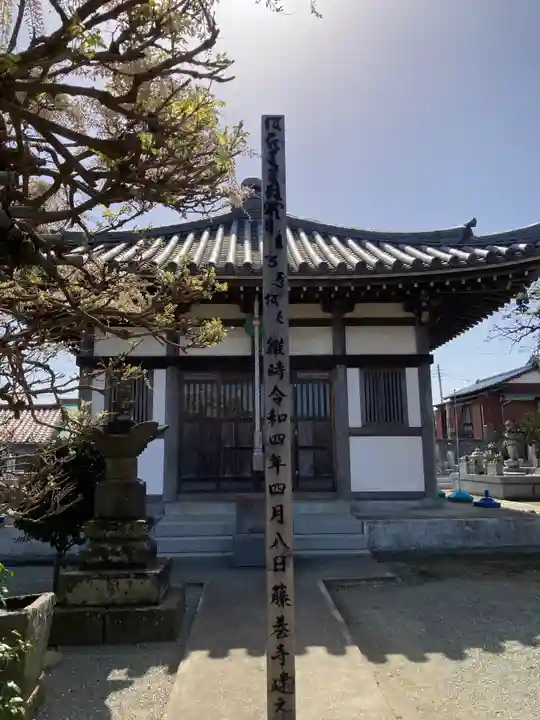 等覚院(藤巻寺)(神奈川県)