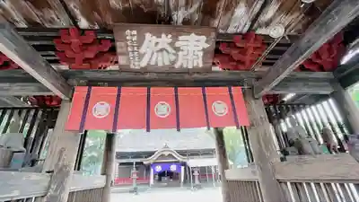 青井阿蘇神社(熊本県)