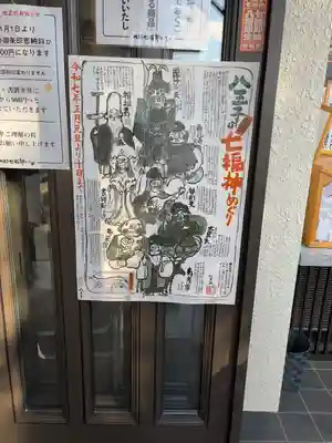 吉祥院(東京都)