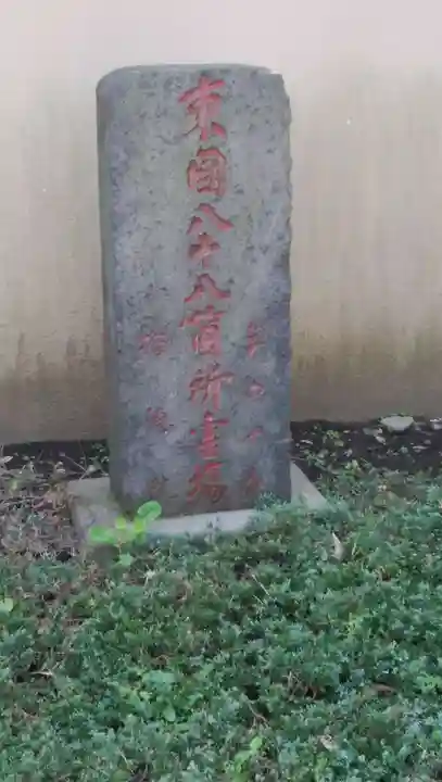 高野山真言宗海龍山本泉寺増徳院のその他建物