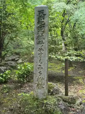 大矢田神社(岐阜県)