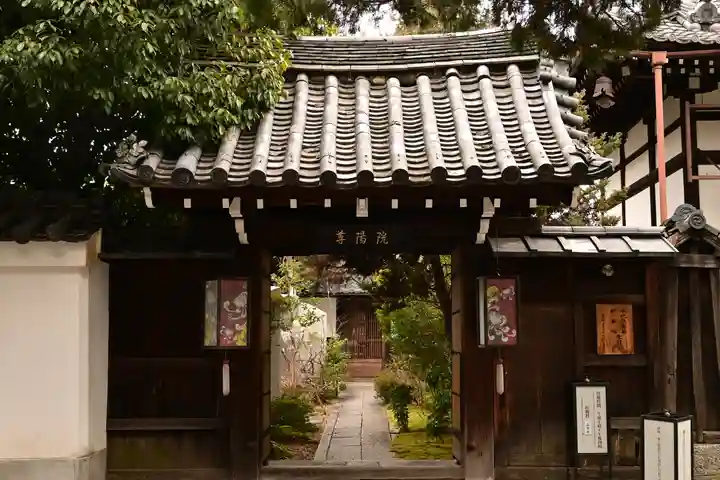 尊陽院(京都府)