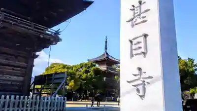 甚目寺のその他建物