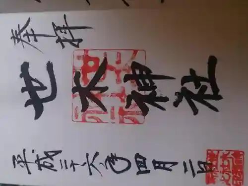 世木神社(三重県)