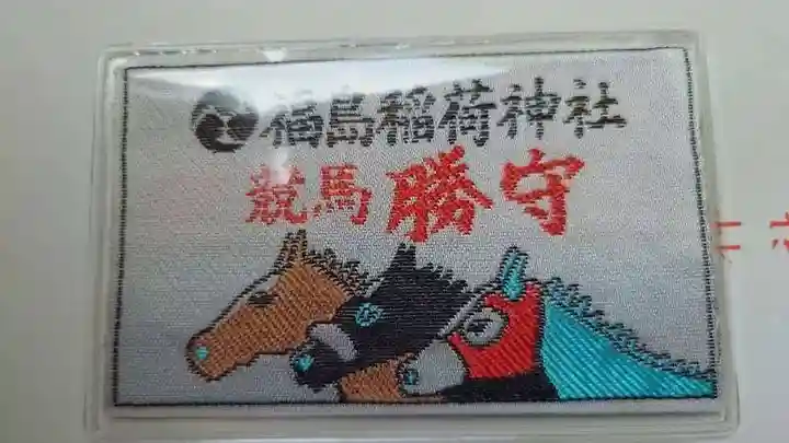 福島稲荷神社(福島県)