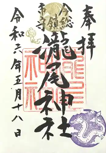 今市瀧尾神社(栃木県)