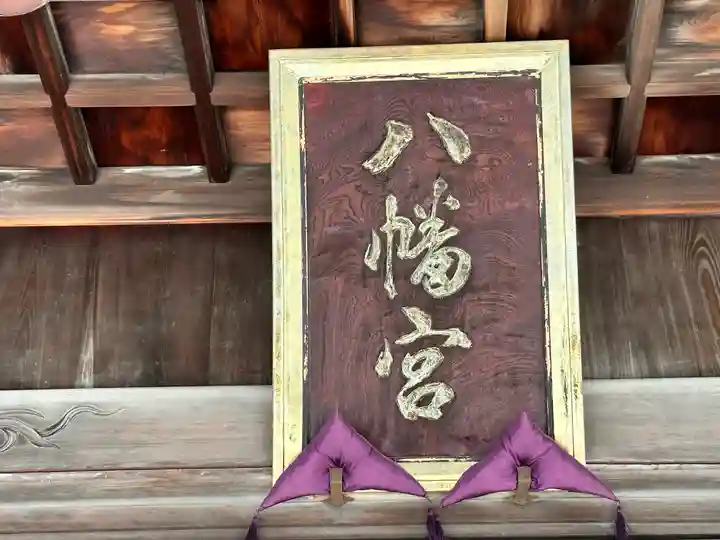 大垣八幡神社のその他建物