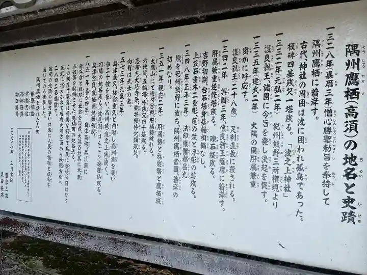 川津神社の歴史