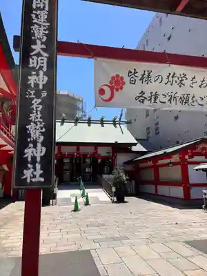 鷲神社(東京都)