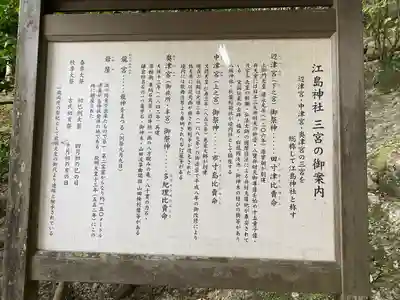 江島神社(神奈川県)