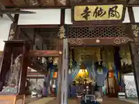 鳳仙寺の本殿・本堂