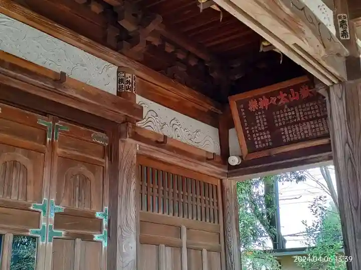 下保谷天神社(東京都)