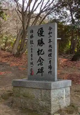 相撲神社(奈良県)