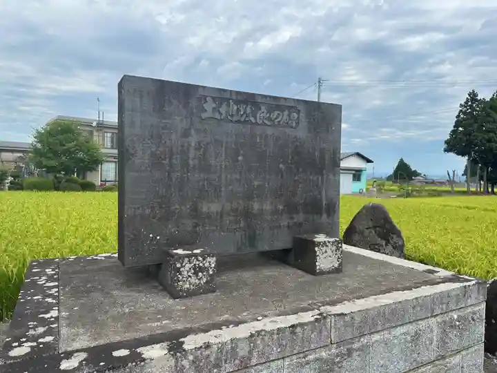 止々井神社跡(岩手県)
