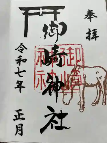 御崎神社(宮崎県)