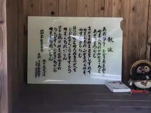 山口霊神社(愛媛県)