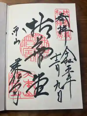 建仁寺（建仁禅寺）(京都府)