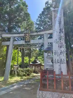 大嶋神社奥津嶋神社の{uncategorized: "未分類", other: "その他", undefined: "問題あり", building: "その他建物", grave: "お墓", sacred_gate: "鳥居", guardian: "狛犬", statue: "像", buddha: "仏像", history: "歴史", nature: "自然", garden: "庭園", animal: "動物", pagoda: "塔", temizu: "手水舎", mountain_gate: "山門・神門", sanctuary: "本殿・本堂", subordinate: "末社・摂社", art: "芸術", scenery: "景色", jizo: "地蔵", ema: "絵馬", goshuin: "御朱印", omikuji: "おみくじ", items: "授与品その他", amulet: "お守り", goshuincho: "御朱印帳", eats: "食事", festival: "お祭り", votive_dance: "神楽", shichigosan: "七五三参", wedding: "結婚式", experience: "体験その他", initially: "初詣", around: "周辺", anti_infection: "感染症対策"}