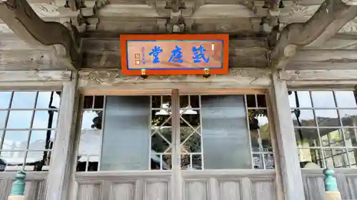妙蓮寺(千葉県)