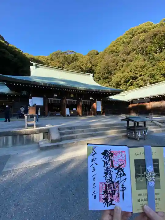 靜岡縣護國神社の{uncategorized: "未分類", other: "その他", undefined: "問題あり", building: "その他建物", grave: "お墓", sacred_gate: "鳥居", guardian: "狛犬", statue: "像", buddha: "仏像", history: "歴史", nature: "自然", garden: "庭園", animal: "動物", pagoda: "塔", temizu: "手水舎", mountain_gate: "山門・神門", sanctuary: "本殿・本堂", subordinate: "末社・摂社", art: "芸術", scenery: "景色", jizo: "地蔵", ema: "絵馬", goshuin: "御朱印", omikuji: "おみくじ", items: "授与品その他", amulet: "お守り", goshuincho: "御朱印帳", eats: "食事", festival: "お祭り", votive_dance: "神楽", shichigosan: "七五三参", wedding: "結婚式", experience: "体験その他", initially: "初詣", around: "周辺", anti_infection: "感染症対策"}