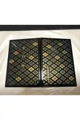 伊勢神宮の御朱印帳です
蒔絵　黒
過去の記録です