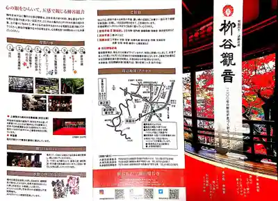 称名寺のその他建物
