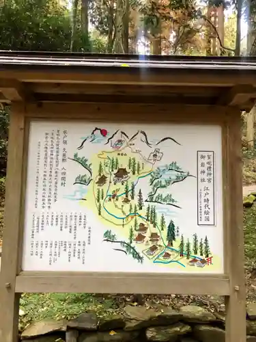 御岩神社(茨城県)