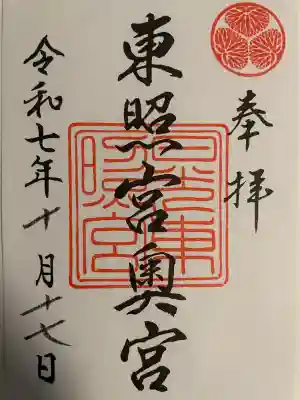 日光東照宮奥宮拝殿(栃木県)