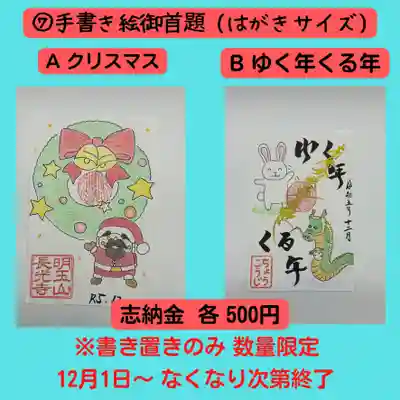 長光寺(長野県)