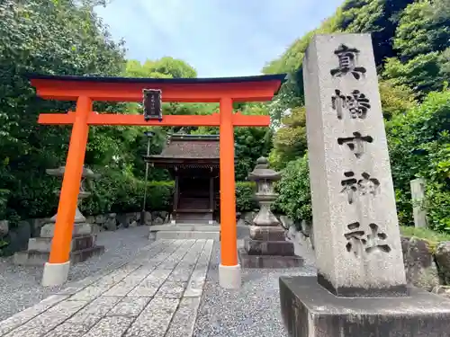 城南宮の鳥居