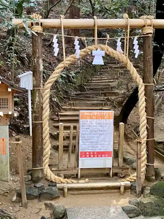 狭井坐大神荒魂神社(狭井神社)(奈良県)