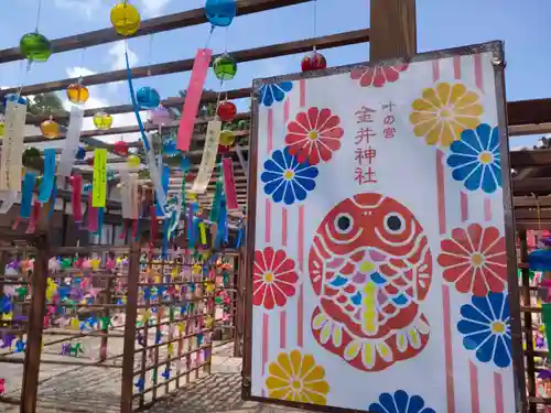 金井神社の建物その他