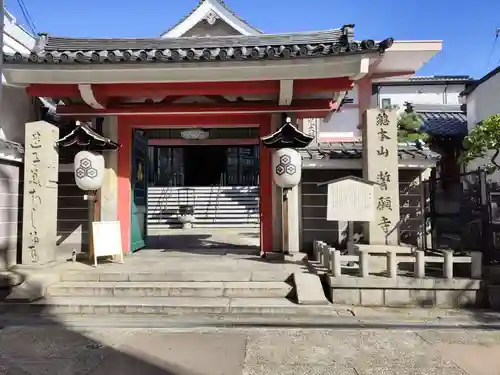 誓願寺(京都府)