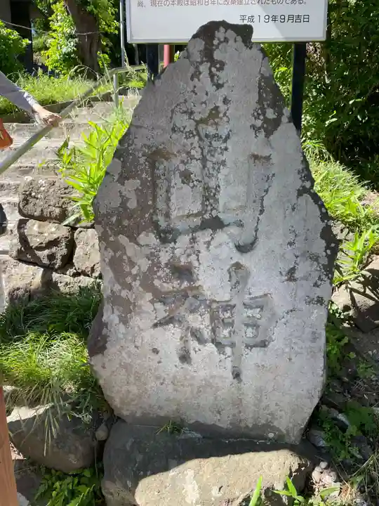 鹿島神社(宮城県)