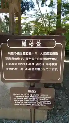 毛越寺のその他建物