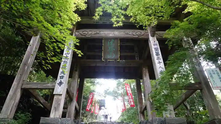 大日寺(高知県)