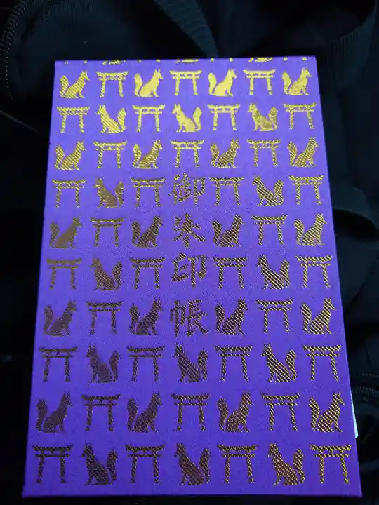 伏見稲荷大社(京都府)