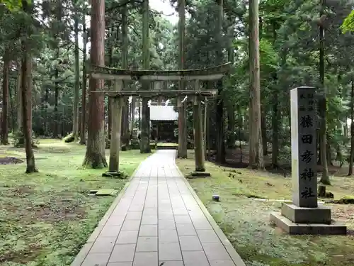 劒神社の鳥居