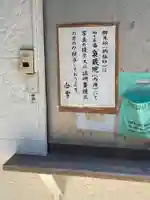 魚養山 大光院(愛知県)