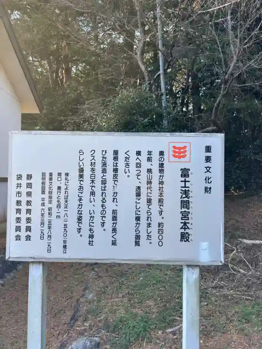 冨士浅間宮の{uncategorized: "未分類", other: "その他", undefined: "問題あり", building: "その他建物", grave: "お墓", sacred_gate: "鳥居", guardian: "狛犬", statue: "像", buddha: "仏像", history: "歴史", nature: "自然", garden: "庭園", animal: "動物", pagoda: "塔", temizu: "手水舎", mountain_gate: "山門・神門", sanctuary: "本殿・本堂", subordinate: "末社・摂社", art: "芸術", scenery: "景色", jizo: "地蔵", ema: "絵馬", goshuin: "御朱印", omikuji: "おみくじ", items: "授与品その他", amulet: "お守り", goshuincho: "御朱印帳", eats: "食事", festival: "お祭り", votive_dance: "神楽", shichigosan: "七五三参", wedding: "結婚式", experience: "体験その他", initially: "初詣", around: "周辺", anti_infection: "感染症対策"}