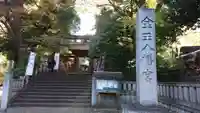 金王八幡宮のその他建物