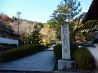 長谷寺のその他建物