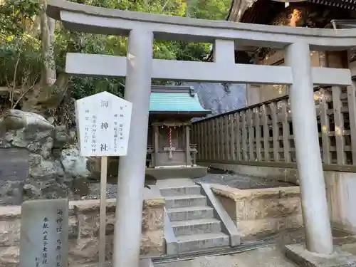 小動神社の鳥居