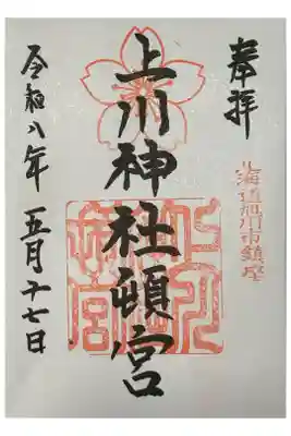 お書き入れいただきました