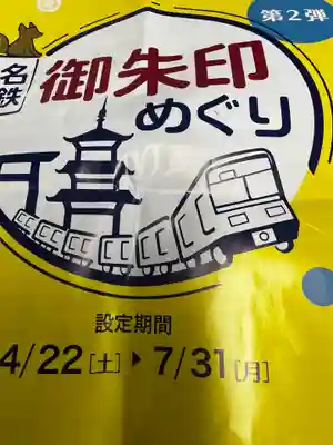 尾張猿田彦神社の体験その他