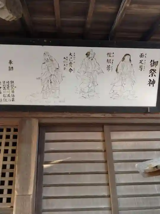 第六天神社(宮城県)