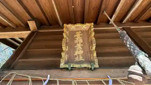 葦稲葉神社(徳島県)