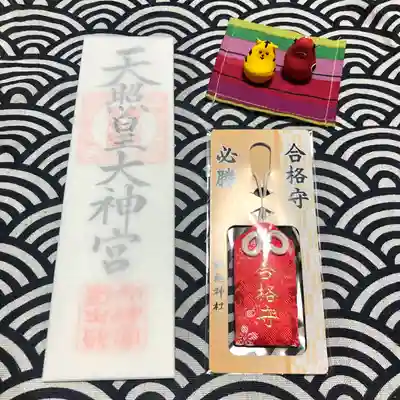 田無神社の授与品その他