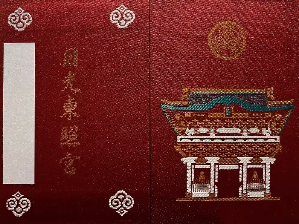 日光東照宮の御朱印帳